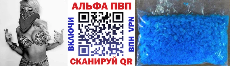 Альфа ПВП Соль  Санкт-Петербург 