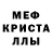 Альфа ПВП Crystall jk perfect
