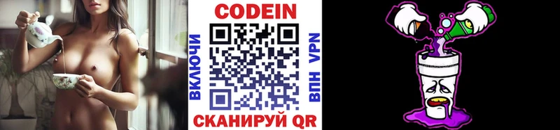 Codein напиток Lean (лин)  ссылка на мегу как зайти  Санкт-Петербург 